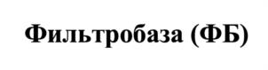 Товарный знак №1051351, принадлежит правообладателю Евтушенко Илья Александрович, ОГРН 0, ИНН 781313322495