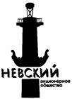 Товарный знак №105137, принадлежит организации Закрытое акционерное общество "Невский", ОГРН 1027806062745, ИНН 7811014913