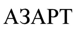 Товарный знак №1051464, принадлежит организации Общество с ограниченной ответственностью "Альтернатива Капитал", ОГРН 1137746487230, ИНН 7707805620