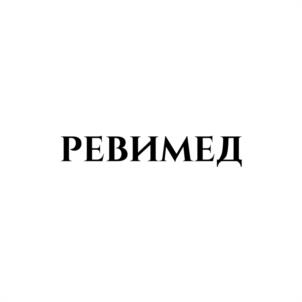 Товарный знак №1051469, принадлежит организации Общество с ограниченной ответственностью "ЭТЕРРА ЛАБ", ОГРН 1227700518319, ИНН 7714490900