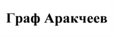 Товарный знак №1051494, принадлежит организации Общество с ограниченной ответственностью "Фудсервис - Москва", ОГРН 1215200011773, ИНН 5258150497