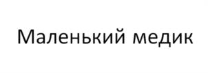Товарный знак №1051526, принадлежит организации Общество с ограниченной ответственностью "АВ КОМПЛЕКС", ОГРН 1166196093766, ИНН 6150093164