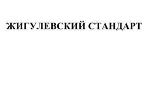 Товарный знак №1051689, принадлежит организации Общество с ограниченной ответственностью Мясокомбинат «Лада», ОГРН 1166313059967, ИНН 6320014726