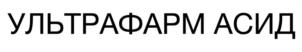 Товарный знак №1051762, принадлежит ИП Брылин Александр Павлович, ОГРНИП 310774606200696, ИНН 772334505390