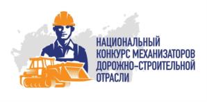 Товарный знак №1051786, принадлежит организации Национальная ассоциация инфраструктурных компаний, ОГРН 1217700415415, ИНН 9705159036