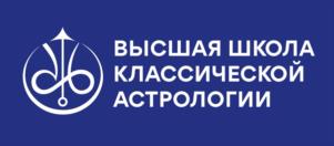 Товарный знак №1051962, принадлежит организации Общество с ограниченной ответственностью «Высшая школа классической астрологии плюс», ОГРН 5077746767346, ИНН 7708637495