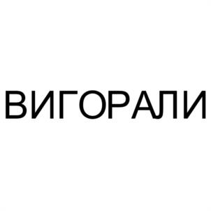 Товарный знак №1051988, принадлежит ИП Хайтметов Азамат Азатович, ОГРНИП 320774600193970, ИНН 771587602321