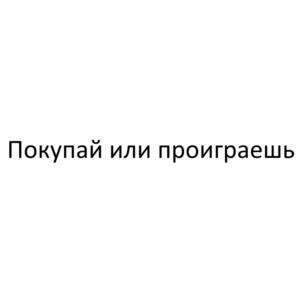 Товарный знак №1052025, принадлежит организации Общество с ограниченной ответственностью «Хаттон Девелопмент», ОГРН 5167746210781, ИНН 7714414105