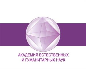 Товарный знак №1052084, принадлежит организации Региональная общественная организация «Общественная академия естественных и гуманитарных наук» г. Москвы, ОГРН 1187700018330, ИНН 7702446374