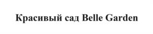 Товарный знак №1052120, принадлежит ИП ДОЦЕНКО СЕРГЕЙ АЛЕКСАНДРОВИЧ, ОГРНИП 304502233000074, ИНН 502200361562