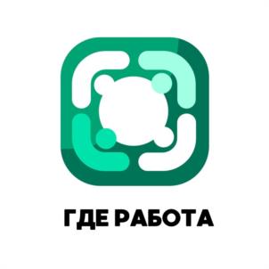 Товарный знак №1052341, принадлежит организации Акционерное общество "ГДЕРАБОТА.РУ", ОГРН 1241200000590, ИНН 1200013746