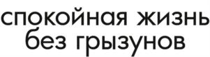 Товарный знак №1052354, принадлежит организации Общество с ограниченной ответственностью «Техноэкспорт», ОГРН 1125042005175, ИНН 5042125089