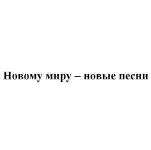Товарный знак №1052466, принадлежит ИП Титович Алексей Дмитриевич, ОГРНИП 318745600085673, ИНН 741500034117