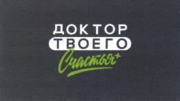 Товарный знак №1052530, принадлежит организации Общество с ограниченной ответственностью "Телекомпания Суббота", ОГРН 1167746656967, ИНН 7702403571