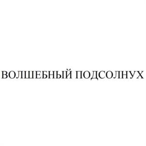 Товарный знак №1052776, принадлежит организации Общество с ограниченной ответственностью "БЛЕЙД ЛТД.", ОГРН 1037843093518, ИНН 7825504918