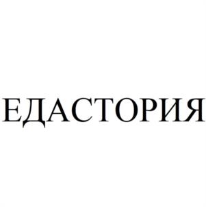 Товарный знак №1052777, принадлежит организации Общество с ограниченной ответственностью "АЦТЕК", ОГРН 1076454003163, ИНН 6454085937