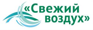 Товарный знак №1052852, принадлежит организации ОБЩЕСТВО С ОГРАНИЧЕННОЙ ОТВЕТСТВЕННОСТЬЮ "СВЕЖИЙ ВОЗДУХ", ОГРН 1205500013113, ИНН 5505064728