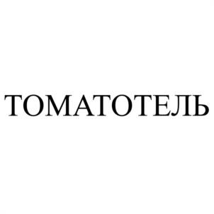 Товарный знак №1052899, принадлежит ИП Голицин Александр Борисович, ОГРНИП 304742320900011, ИНН 742300113050