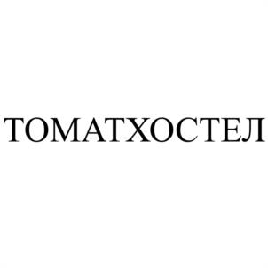 Товарный знак №1052908, принадлежит ИП Голицин Александр Борисович, ОГРНИП 304742320900011, ИНН 742300113050
