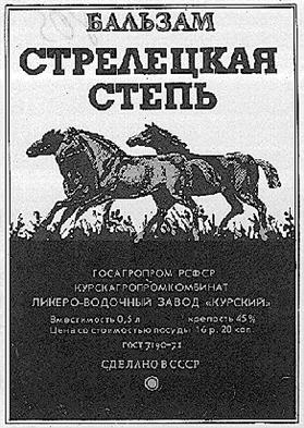 Товарный знак №105307, принадлежит организации Общество с ограниченной ответственностью «ПК Кристалл-Лефортово», ОГРН 1074632016634, ИНН 4632085239