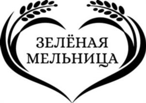 Товарный знак №1053143, принадлежит организации ОБЩЕСТВО С ОГРАНИЧЕННОЙ ОТВЕТСТВЕННОСТЬЮ "ЗЕЛЁНАЯ МЕЛЬНИЦА", ОГРН 1207700020824, ИНН 7743328757