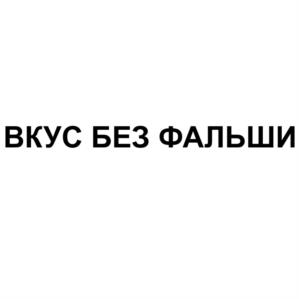 Товарный знак №1053191, принадлежит организации Общество с ограниченной ответственностью "Торговая фирма "Резонанс", ОГРН 1025501388560, ИНН 5503043899