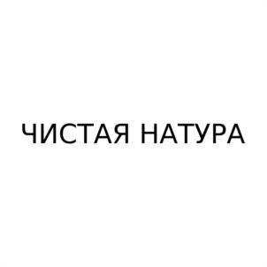 Товарный знак №1053194, принадлежит ИП Попов Евгений Юрьевич, ОГРНИП 305760410400101, ИНН 760707479875