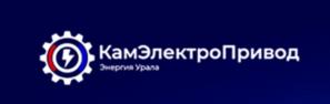 Товарный знак №1053273, принадлежит организации ОБЩЕСТВО С ОГРАНИЧЕННОЙ ОТВЕТСТВЕННОСТЬЮ "КАМЭЛЕКТРОПРИВОД", ОГРН 1205900024857, ИНН 5904385191