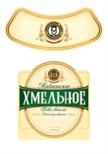 Товарный знак №1053376, принадлежит организации ОБЩЕСТВО С ОГРАНИЧЕННОЙ ОТВЕТСТВЕННОСТЬЮ "МПК" ПИВОВАРЕННЫЙ ЗАВОД МАЙКОПСКИЙ, ОГРН 1060107004759, ИНН 107011090