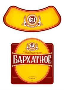 Товарный знак №1053381, принадлежит организации ОБЩЕСТВО С ОГРАНИЧЕННОЙ ОТВЕТСТВЕННОСТЬЮ "МПК" ПИВОВАРЕННЫЙ ЗАВОД МАЙКОПСКИЙ, ОГРН 1060107004759, ИНН 107011090