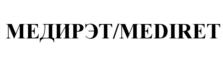 Товарный знак №1053465, принадлежит организации ОБЩЕСТВО С ОГРАНИЧЕННОЙ ОТВЕТСТВЕННОСТЬЮ "ЛАБОРАТОРИЯ МЕДИЛИС", ОГРН 1097746122528, ИНН 7726625051
