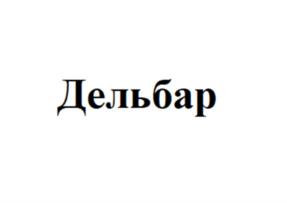 Товарный знак №1053479, принадлежит ИП Шайхутдинов Ильдар Альбертович, ОГРНИП 317507400046181, ИНН 26200114471