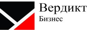 Товарный знак №1053492, принадлежит организации Общество с ограниченной ответственностью "ВЕРДИКТ", ОГРН 1117746703403, ИНН 7713733660