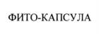 Товарный знак №1053605, принадлежит организации Общество с ограниченной ответственностью "Аква Холд", ОГРН 5087746308030, ИНН 7723683200