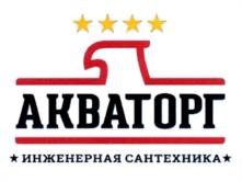 Товарный знак №1053611, принадлежит организации Общество с ограниченной ответственностью "АКВАТОРГ", ОГРН 1187746781661, ИНН 9718111480