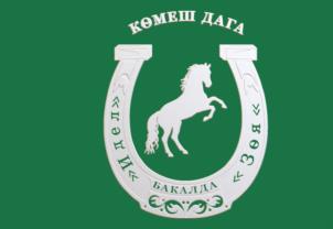 Товарный знак №1053706, принадлежит правообладателю Хисамутдинов Гарафутдин Минегазизович, ОГРН 0, ИНН 165602904765