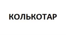Товарный знак №1053951, принадлежит ИП Бабак Валерий Михайлович, ОГРНИП 315668500001303, ИНН 665813841980