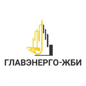Товарный знак №1054000, принадлежит организации Общество с ограниченной ответственностью «ГЛАВЭНЕРГО-ЖБИ», ОГРН 1156196069457, ИНН 6165197215