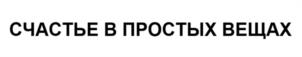 Товарный знак №1054239, принадлежит ИП Бикмухаметов Ильдус Гусманович, ОГРНИП 305167315900028, ИНН 164801659604