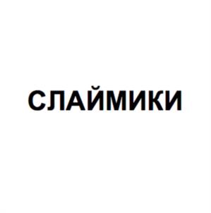 Товарный знак №1054391, принадлежит организации Общество с ограниченной ответственностью "СТРЕЛА", ОГРН 5177746130865, ИНН 9710040967