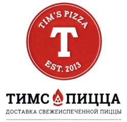Товарный знак №1054411, принадлежит организации Общество с ограниченной ответственностью "ТИМС ПИЦЦА", ОГРН 1132372005039, ИНН 2372007507