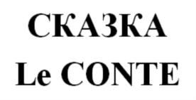 Товарный знак №1054416, принадлежит организации Общество с ограниченной ответственностью «Урало-сибирская продовольственная компания», ОГРН 1217400007846, ИНН 7449143670