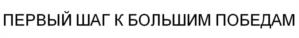 Товарный знак №1054453, принадлежит ИП Соболев Александр Владимирович, ОГРНИП 322774600084615, ИНН 771707704455