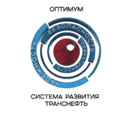 Товарный знак №1054488, принадлежит организации Публичное акционерное общество "Транснефть", ОГРН 1027700049486, ИНН 7706061801