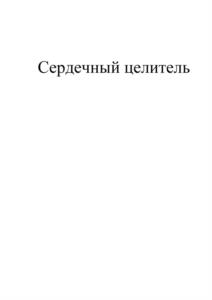 Товарный знак №1054503, принадлежит ИП Широких Данил Николаевич, ОГРНИП 323220200062209, ИНН 222501562154