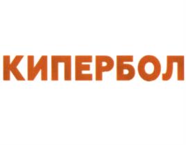 Товарный знак №1054604, принадлежит организации Фонд развития футбола "Страна Футбола", ОГРН 1187700020463, ИНН 7704466760