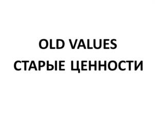 Товарный знак №1054620, принадлежит организации Общество с ограниченной ответственностью "Крымский винный завод", ОГРН 1022304059304, ИНН 2337026352
