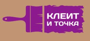 Товарный знак №1054645, принадлежит организации Акционерное общество "Аскотт Деко Рус", ОГРН 1097746001616, ИНН 7716634314