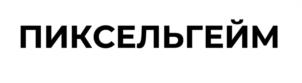 Товарный знак №1054686, принадлежит организации Общество с ограниченной ответственностью «Пиксель Шквал», ОГРН 1217800164141, ИНН 7813657966