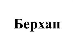 Товарный знак №1054740, принадлежит организации ОБЩЕСТВО С ОГРАНИЧЕННОЙ ОТВЕТСТВЕННОСТЬЮ "НАУЧНО-ТЕХНИЧЕСКИЙ ЦЕНТР-АВТОРОС", ОГРН 1206900003320, ИНН 6949113697